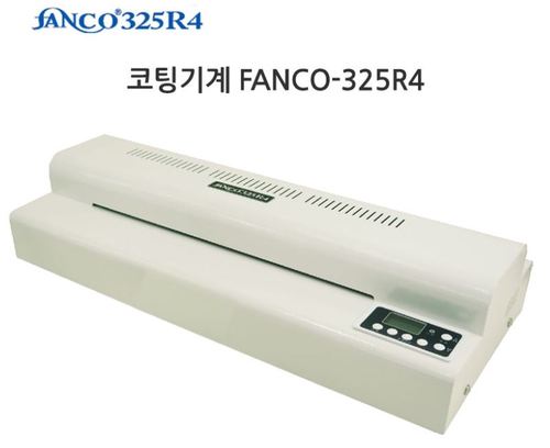 코팅기계 팬코 FANCO-325R4(4롤)-칭찬나라큰나라