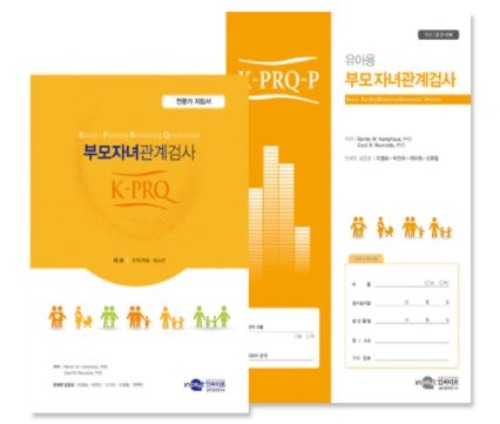 K-PRQ-P 유아용 부모자녀관계검사-칭찬나라큰나라