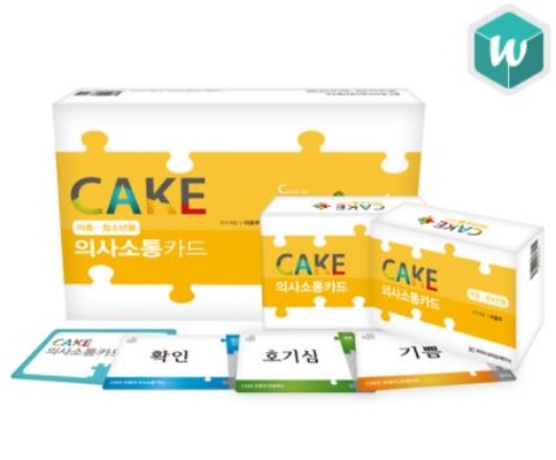 CAKE 의사소통카드(아동/청소년)-칭찬나라큰나라