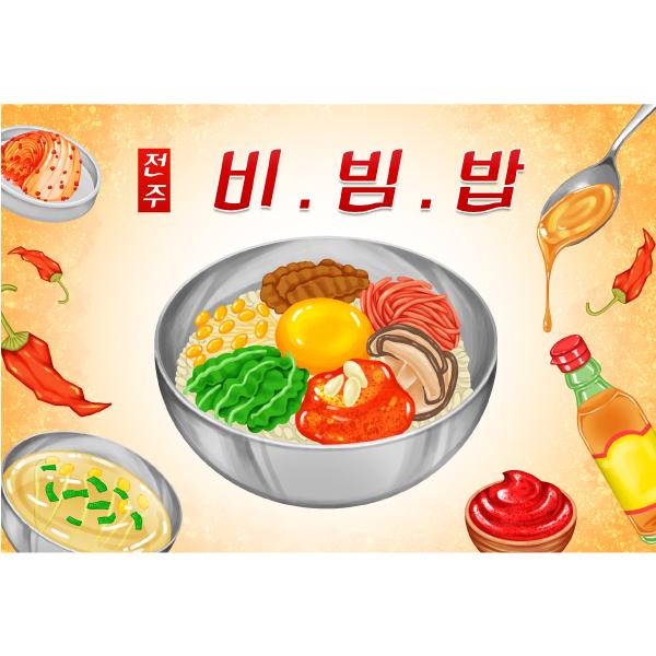 요리현수막(비빔밥)-352-칭찬나라큰나라