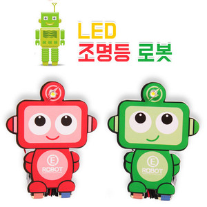 [과학교구] LED 조명등로봇 (전도테이프 이용) - 색상 랜덤발송-교육용 과학 로봇만들기 로봇키트-칭찬나라큰나라