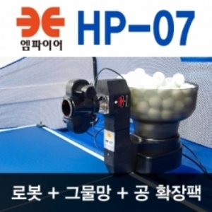탁구로봇+그물세트 상품) HP-07 PDS 훈련모드-교육용 과학 로봇만들기 로봇키트-칭찬나라큰나라