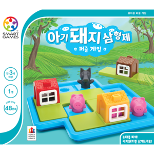 [보드게임] 아기돼지 삼형제 퍼즐 게임- 1인게임/동화책게임/인지능력발달-칭찬나라큰나라