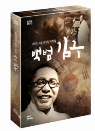 [DVD]백범 김구 KBS 대한민국을 움직인 사람들-칭찬나라큰나라