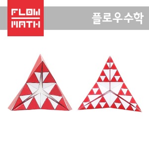 [플로우수학교구] 시어핀스키 삼각형 프랙탈 칼레이도사이클 만들기(30인용)-칭찬나라큰나라