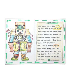 MB26-로봇 친구 책-칭찬나라큰나라