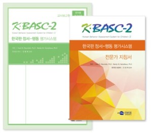K-BASC-2 한국판 정서-행동평가시스템 교사보고 유아용-전문가형-칭찬나라큰나라