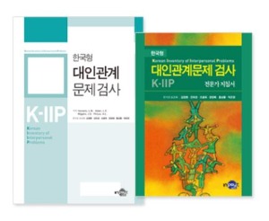 K-IIP 한국형 대인관계검사-칭찬나라큰나라