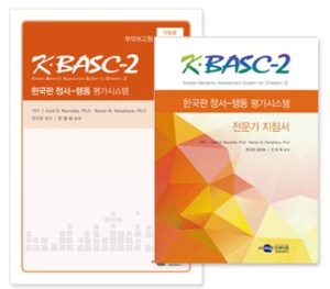 K-BASC-2 한국판 정서-행동평가시스템 부모보고형 아동용-전문가형-칭찬나라큰나라