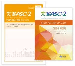 K-BASC-2 한국판 정서-행동평가시스템 부모보고형 유아용-전문가형-칭찬나라큰나라