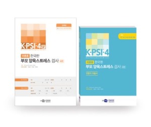 K-PSI-4-SF 한국판 부모 양육스트레스 검사 4판 (단축형)-칭찬나라큰나라