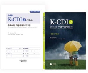 K-CDI 2: SR(S) 한국어판 아동우울척도 2판 단축형-칭찬나라큰나라