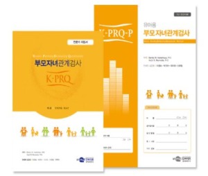 K-PRQ-P 유아용 부모자녀관계검사-칭찬나라큰나라