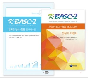 K-BASC-2 한국판 정서-행동평가시스템 자기보고 초등용-전문가형-칭찬나라큰나라