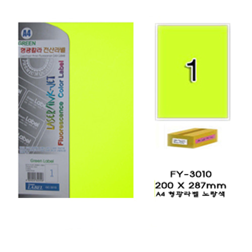 그린형광칼라라벨 FY-3010 형광칼라라벨지 형광라벨용지 (1팩-7장 A4 노랑)-칭찬나라큰나라