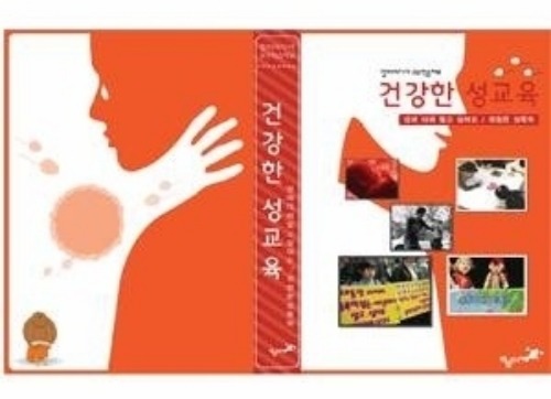 [DVD]성폭력학교폭력예방프로그램(건강한성교육)-칭찬나라큰나라