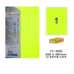 그린형광칼라라벨 FY-3010 형광칼라라벨지 형광라벨용지 (1팩-7장 A4 노랑)-칭찬나라큰나라