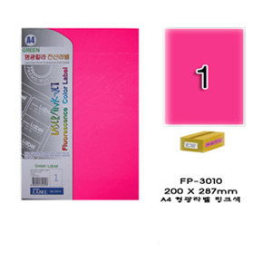 그린형광칼라라벨 FP-3010 형광칼라라벨지 형광라벨용지 (1팩-7장 A4 핑크)-칭찬나라큰나라