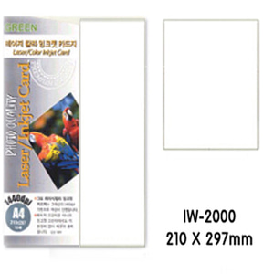 그린 레이저/잉크젯 카드지 IW-2000 카드용지 (1팩-10장 210 X 297mm 백색)-칭찬나라큰나라
