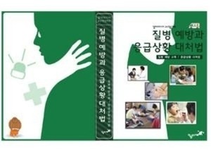 [DVD]성폭력학교폭력예방프로그램(질병예방과응급상황대처법)-칭찬나라큰나라